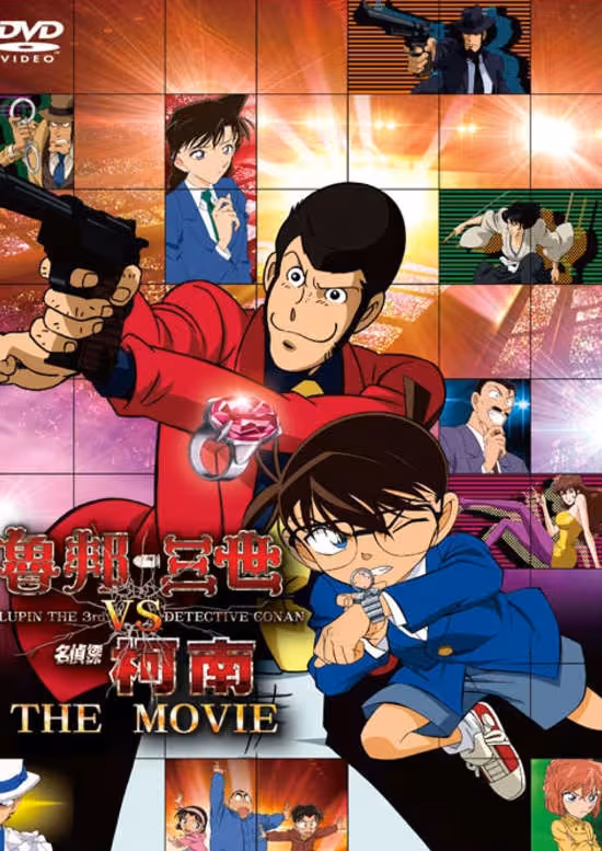 Lupin III vs. Meitantei Conan: The Movie