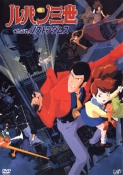 Lupin III: Kutabare! Nostradamus