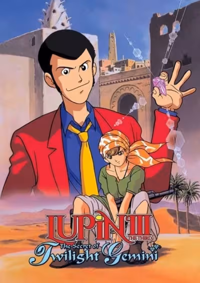 Lupin III: Twilight Gemini no Himitsu