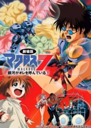 Macross 7 Movie: Ginga ga Ore wo Yondeiru!