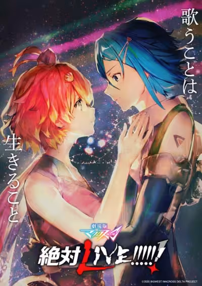 Macross Δ Movie 2: Zettai Live!!!