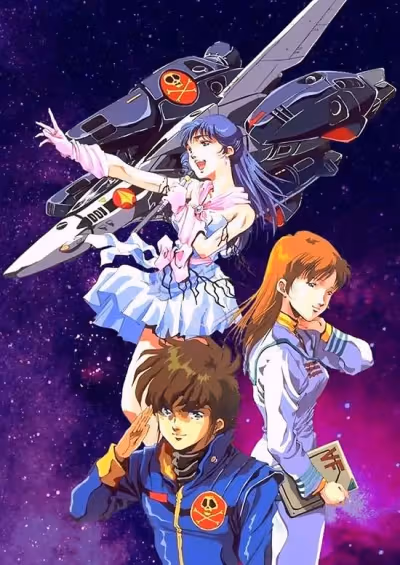 Macross: Do You Remember Love?