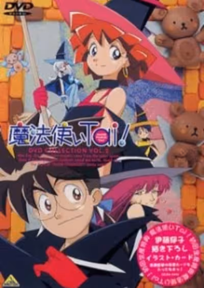 Mahoutsukai Tai!
