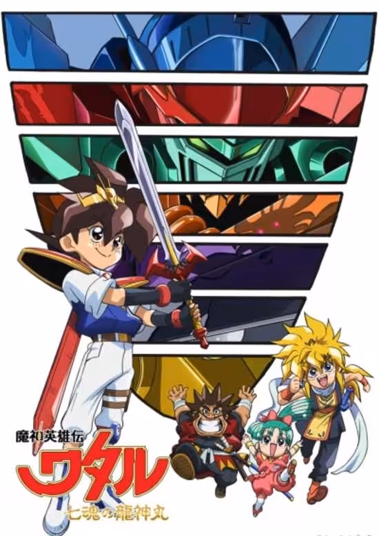Mashin Eiyuuden Wataru: Shichikon no Ryuujinmaru