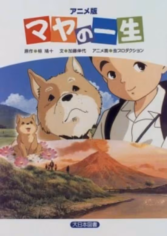 Maya no Isshou
