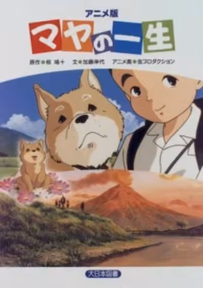 Maya no Isshou