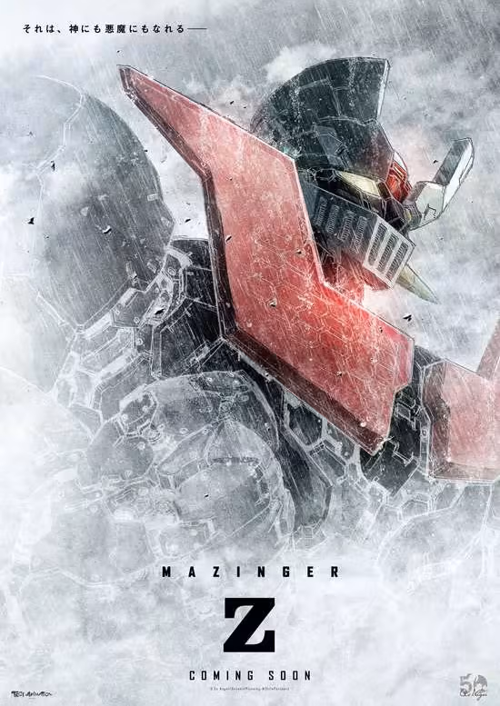 Mazinger Z Movie: Infinity