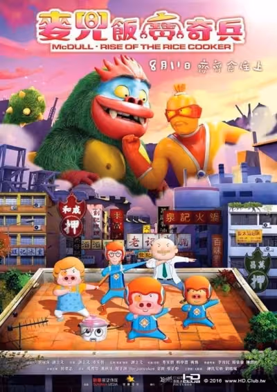 McDull: Fan Bao Qibing