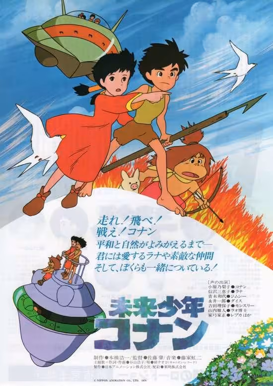 Mirai Shounen Conan (Movie)