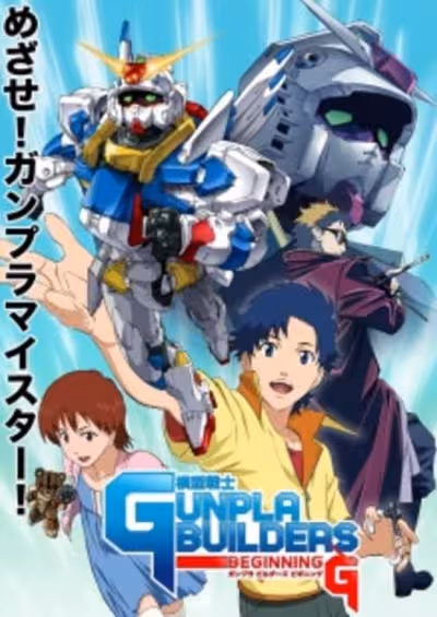 Mokei Senshi Gunpla Builders Beginning G