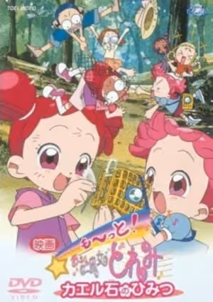 Motto! Ojamajo Doremi: Kaeru Ishi no Himitsu