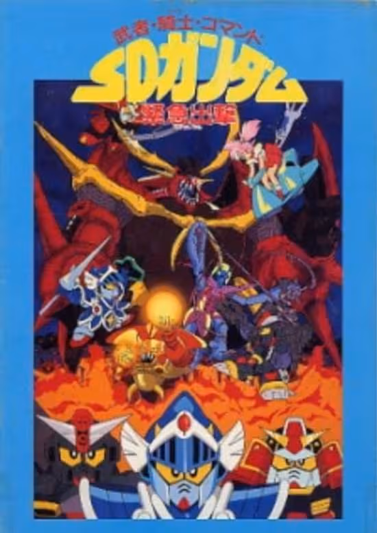 Musha Knight Commando: SD Gundam Scramble