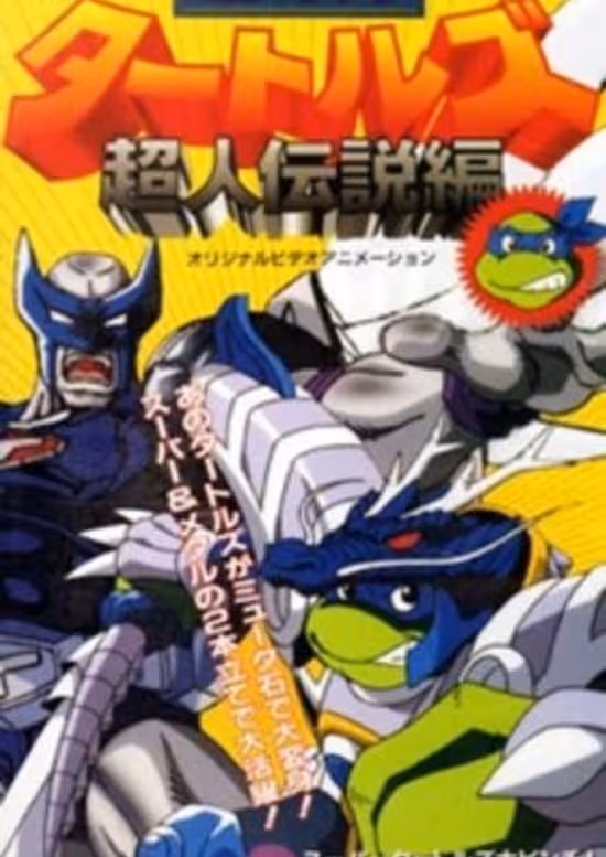 Mutant Turtles: Choujin Densetsu-hen