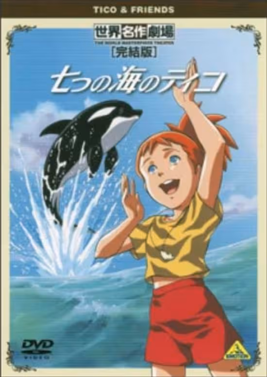 Nanatsu no Umi no Tico Specials