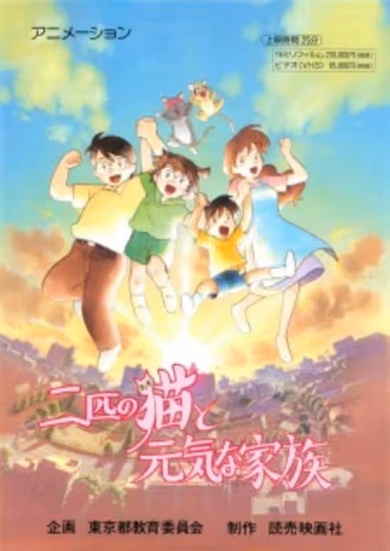 Nibiki no Neko to Genkina Kazoku
