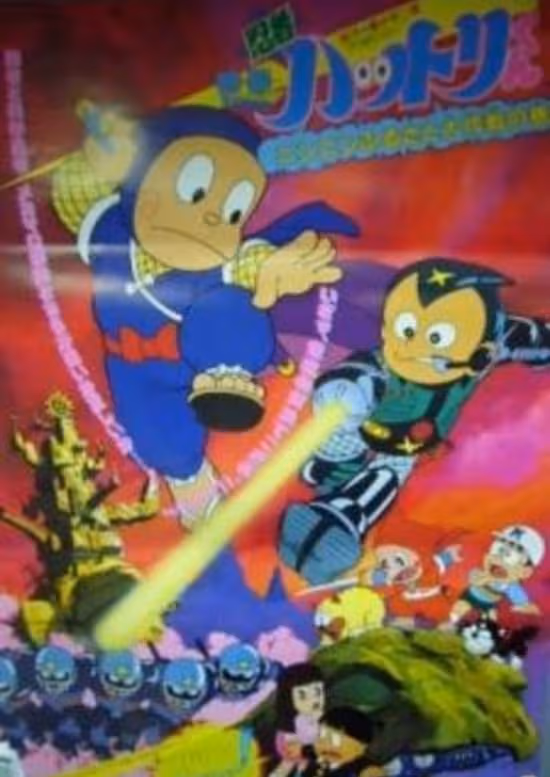 Ninja Hattori-kun: Nin Nin Furusato Daisakusen no Maki