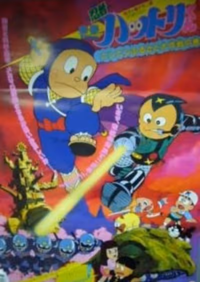 Ninja Hattori-kun: Nin Nin Furusato Daisakusen no Maki