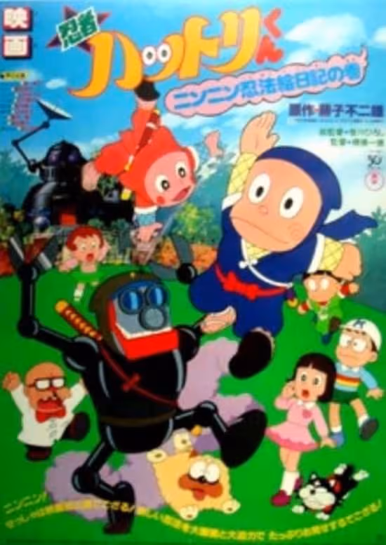 Ninja Hattori-kun: Nin Nin Ninpo Enikki no Maki