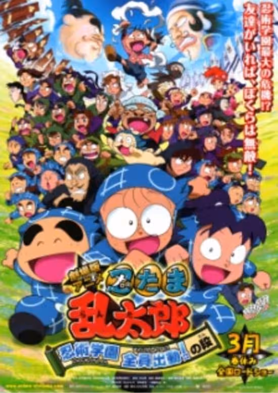 Nintama Rantarou Movie: Ninjutsu Gakuen Zenin Shutsudou! no Dan