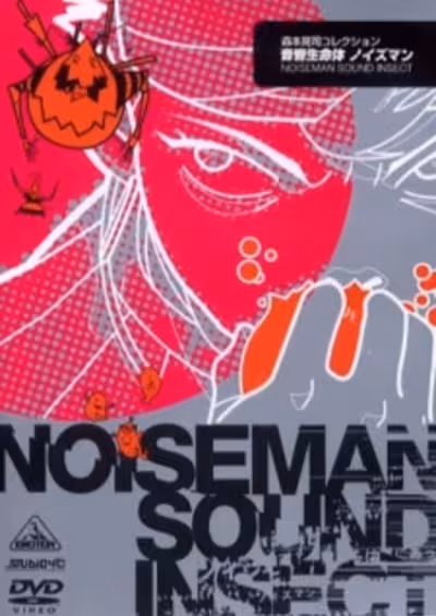 Onkyou Seimeitai Noiseman
