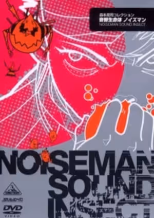 Onkyou Seimeitai Noiseman