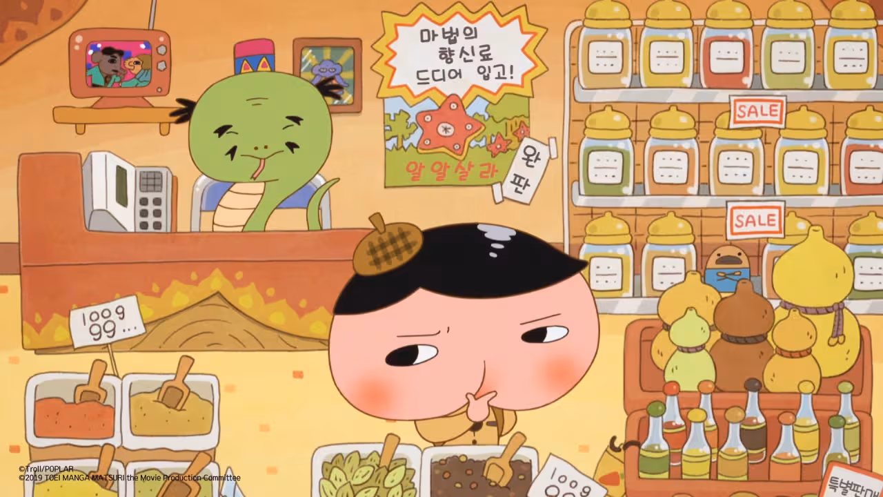 Oshiri Tantei Movie 1: Curry Naru Jiken