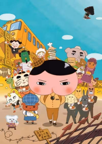 Oshiri Tantei Movie 1: Curry Naru Jiken