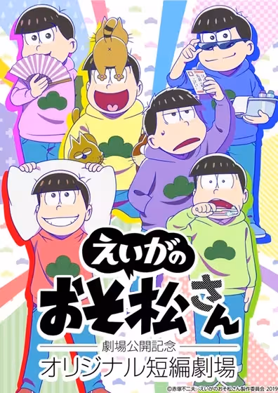 Osomatsu-san Movie: Gekijou Koukai Kinen - Original Tanpen Gekijou