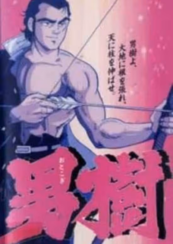 Otokogi