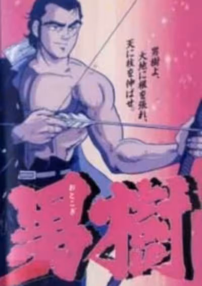 Otokogi