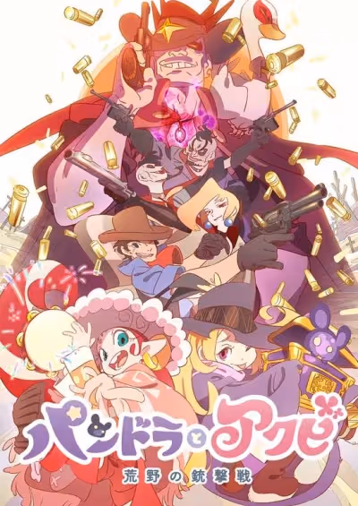 Pandora to Akubi