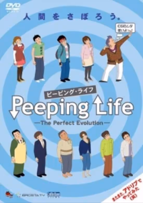 Peeping Life: The Perfect Evolution