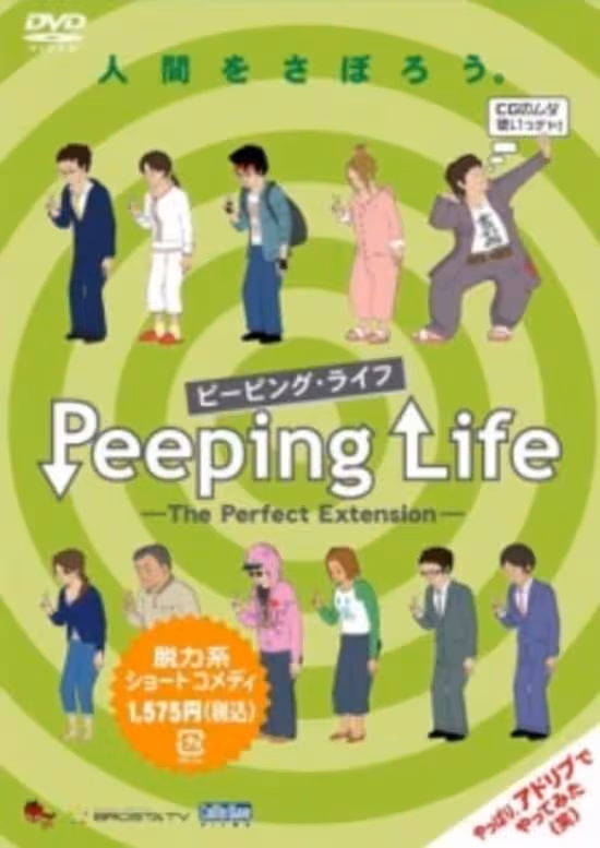 Peeping Life: The Perfect Extension