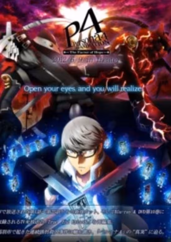 Persona 4 the Animation: The Factor of Hope
