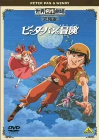 Peter Pan no Bouken Specials