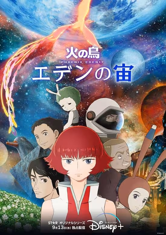 Hi no Tori: Eden no Sora