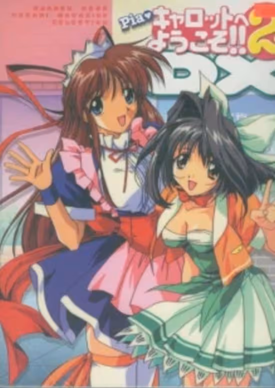Pia Carrot e Youkoso!! 2 DX
