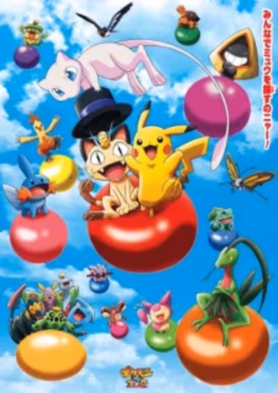 Pokemon 3D Adventure: Mew wo Sagase!