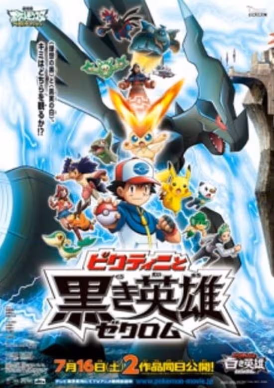 Pokemon Movie 14 White: Victini to Kuroki Eiyuu Zekrom
