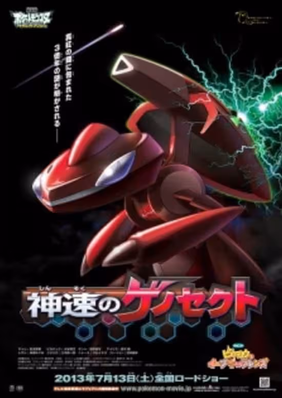 Pokemon Movie 16: Shinsoku no Genosect - Mewtwo Kakusei
