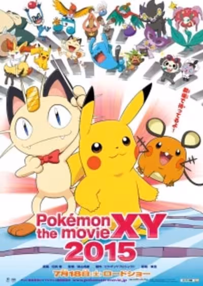 Pokemon: Pikachu to Pokemon Ongakutai