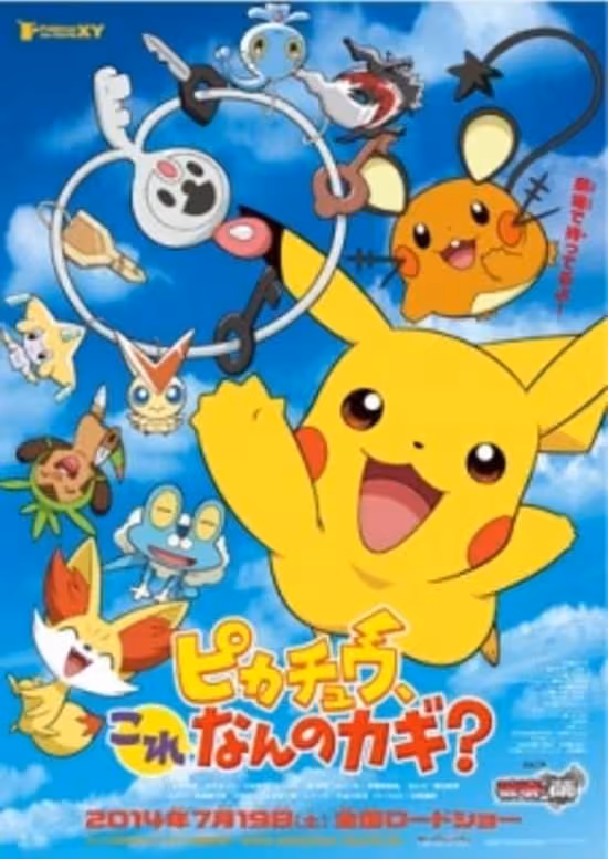 Pokemon: Pikachu, Kore Nan no Kagi?