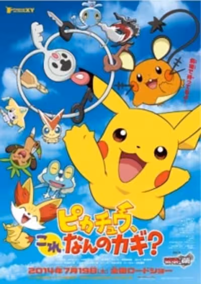 Pokemon: Pikachu, Kore Nan no Kagi?