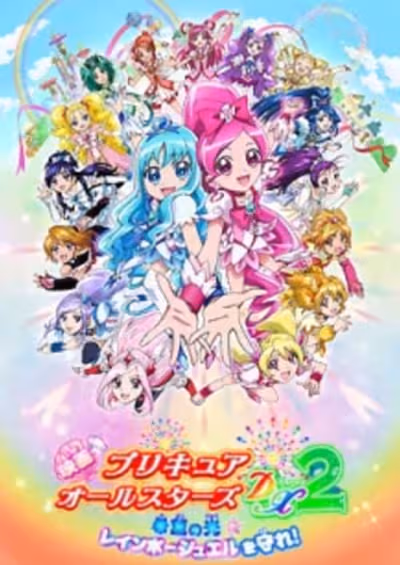 Precure All Stars Movie DX2: Kibou no Hikari☆Rainbow Jewel wo Mamore!