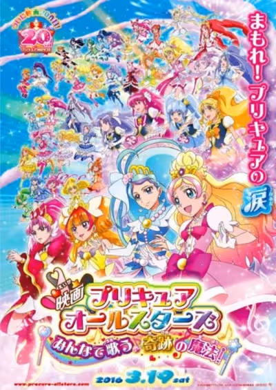 Precure All Stars Movie: Minna de Utau♪ - Kiseki no Mahou