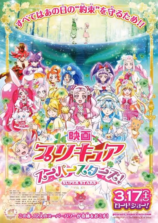 Precure Super Stars! Movie