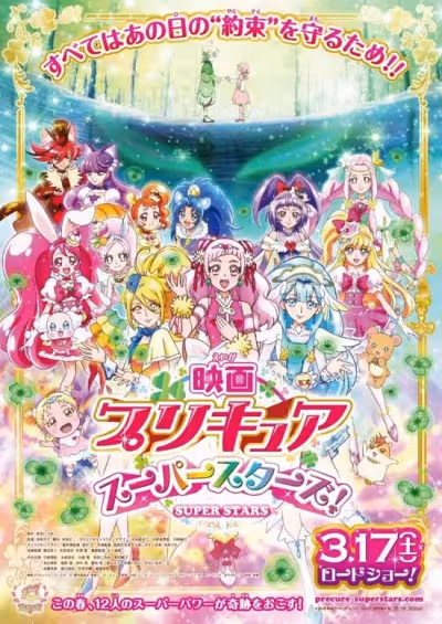 Precure Super Stars! Movie