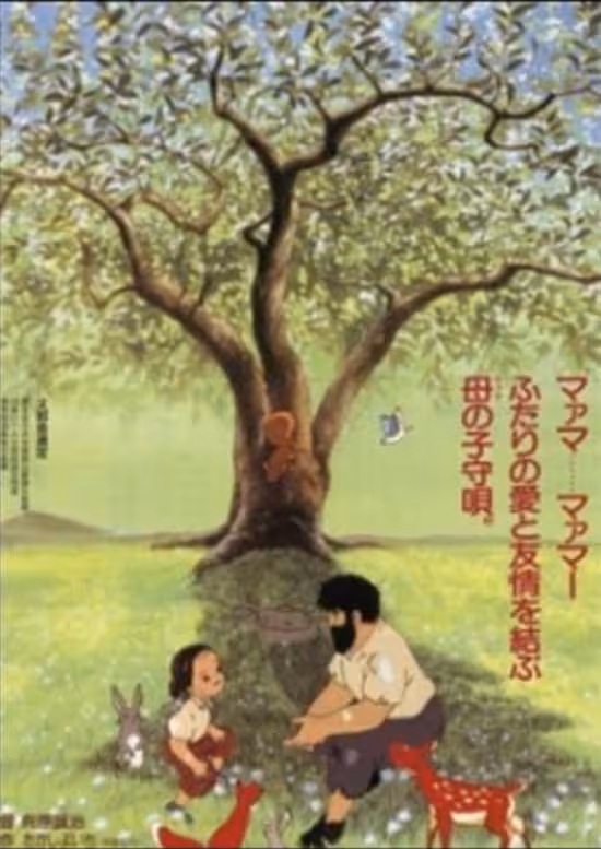 Raiyantsuuri no Uta poster