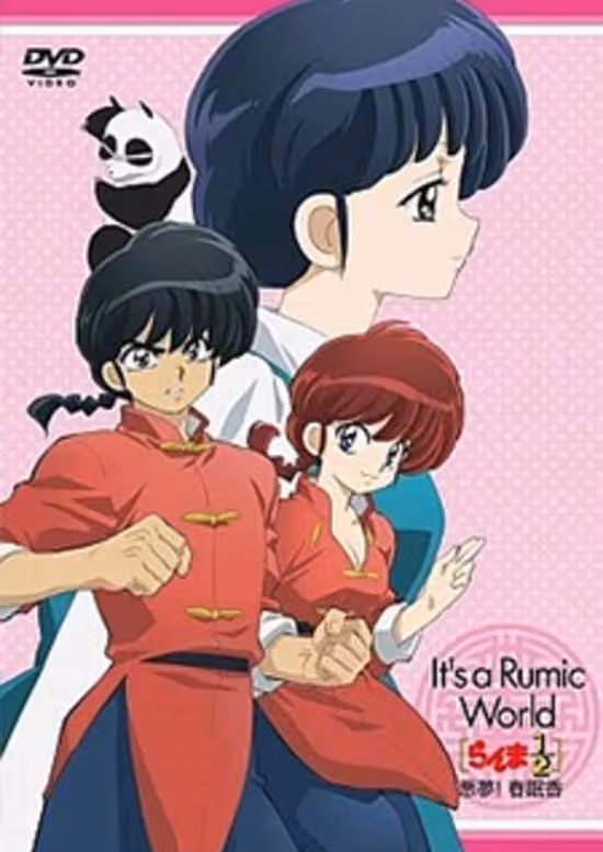 Ranma ½: Akumu! Shunmin Kou