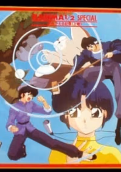 Ranma ½: Yomigaeru Kioku